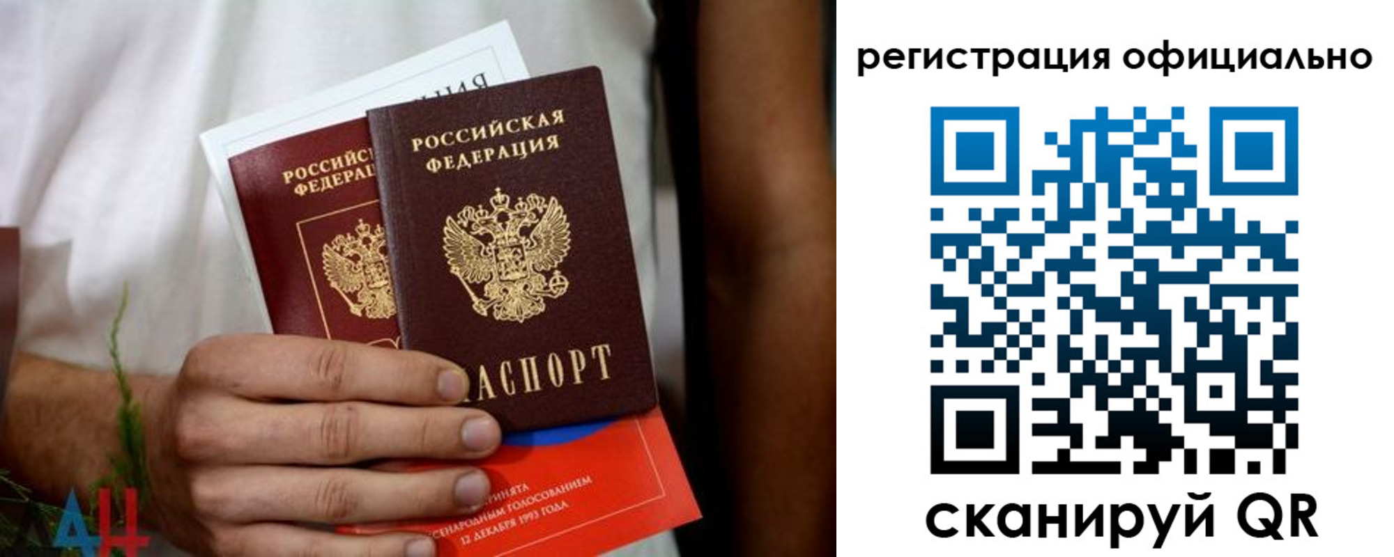 временная регистрация поиск в Канаше
