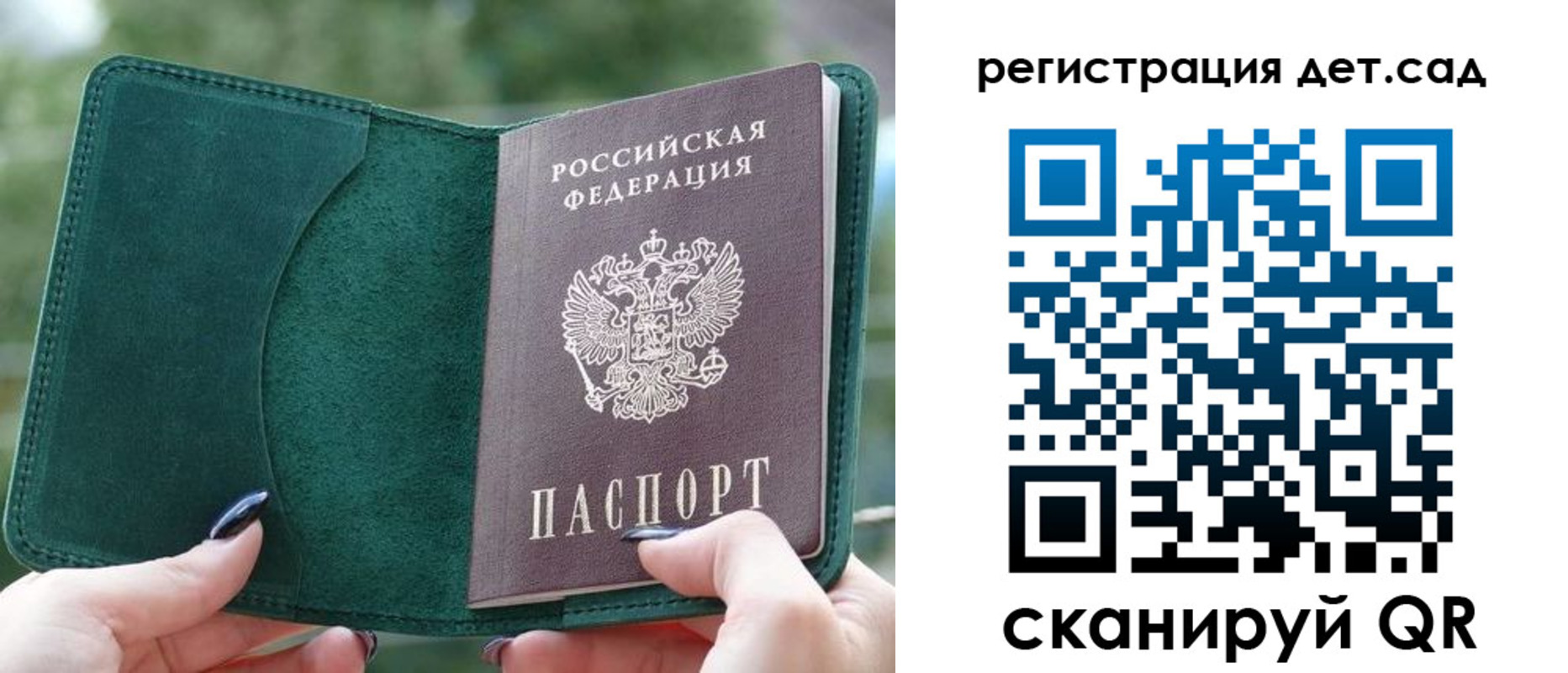 купить прописку в Канаше