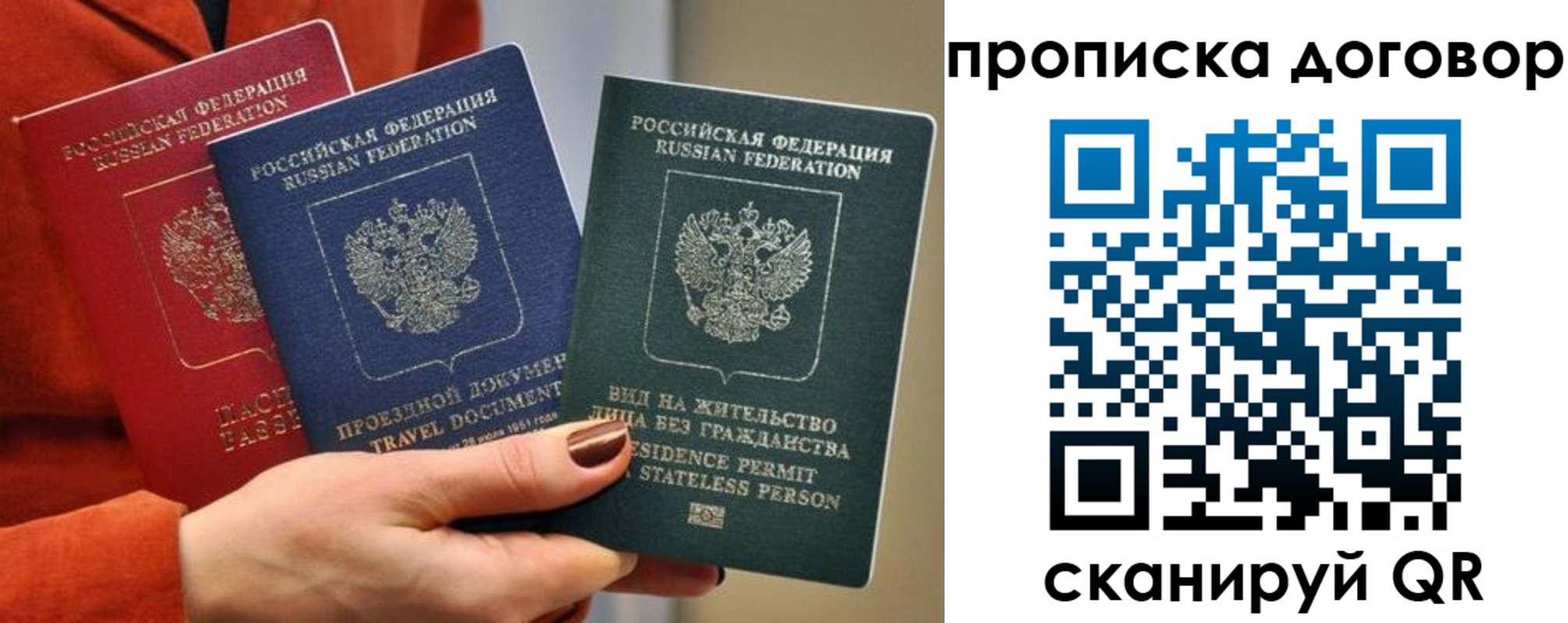 временная регистрация надежно в Канаше