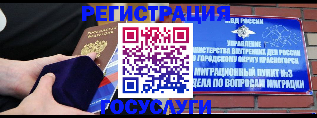 прописка в квартире в Канаше