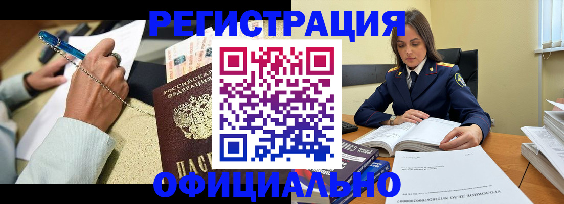 прописка ребенка в Канаше
