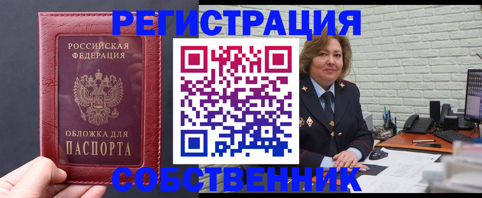 временная регистрация гарантия в Канаше