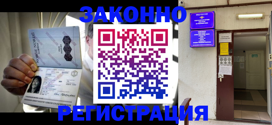 временная регистрация гарантия в Канаше