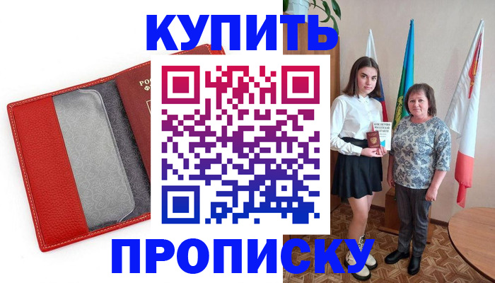 временная регистрация поиск в Канаше