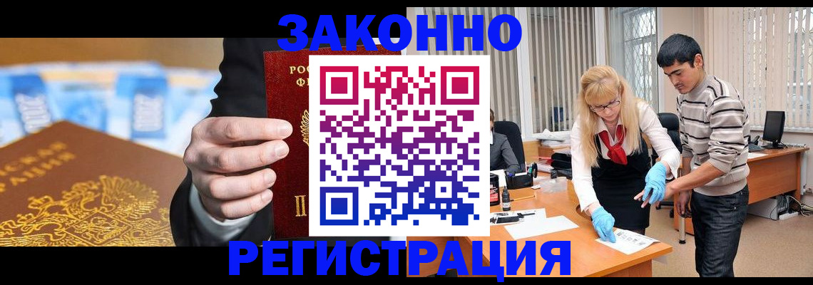 прописка паспорт в Канаше
